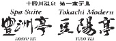 十勝川温泉第一ホテル