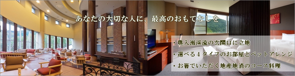 奥入瀬 森のホテル