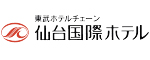仙台国際ホテル