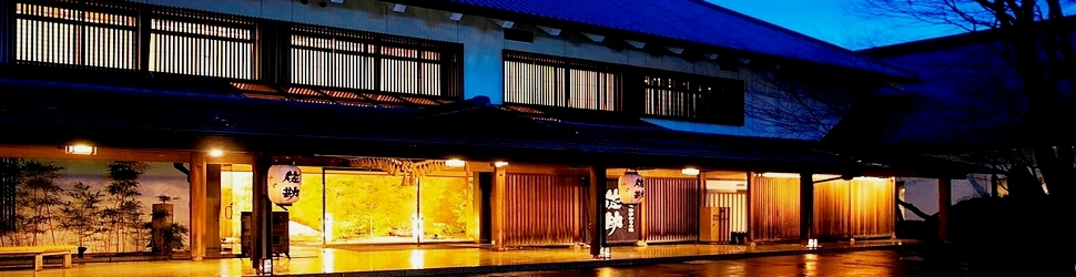 伝承千年の宿佐勘