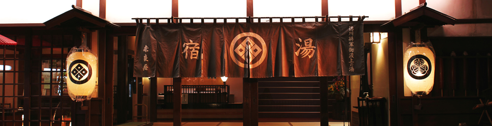 奈良屋
