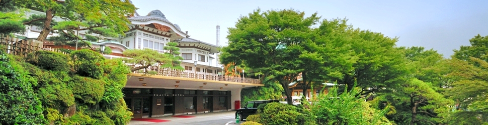 富士屋ホテル