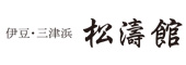 松濤館