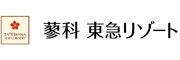 蓼科東急ホテル