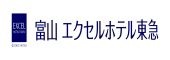 富山エクセルホテル東急
