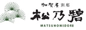 加賀屋別邸 松乃碧