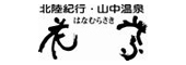 花紫