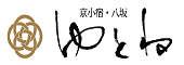 京小宿 八坂ゆとね