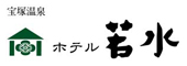 ホテル若水
