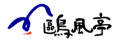 ホテル鴎風亭