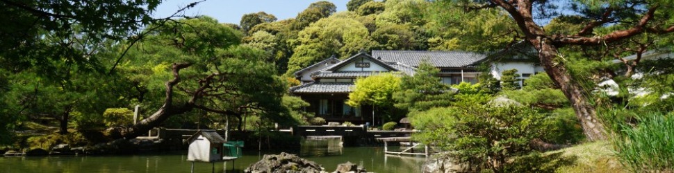 山水園