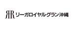 リーガロイヤルグラン沖縄