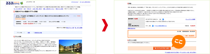 クーポンの使い方