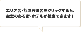 ゴールデンウィーク Gw に泊まれる宿 ホテル るるぶトラベル で国内旅行予約