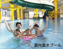 室内温水プール