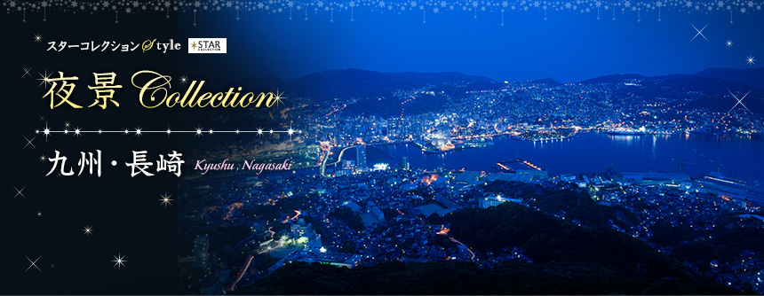 夜景がきれいな北海道のホテル特集 るるぶトラベル でホテル宿泊予約
